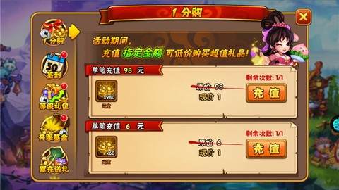 西游奇遇记[图1]