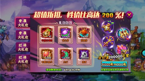 西游奇遇记[图3]