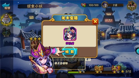 西游奇遇记[图4]