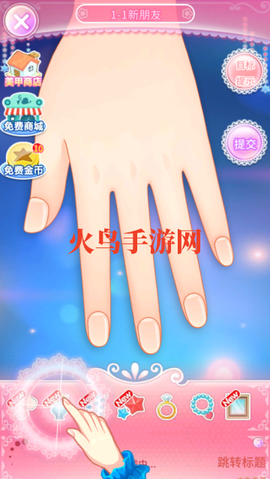 巴啦啦魔法美甲2[图4]