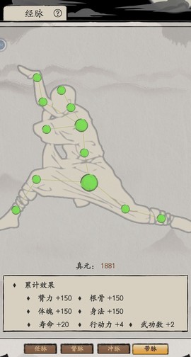 大侠式人生：重制版[图1]