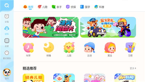 宝宝巴士儿歌HD[图2]