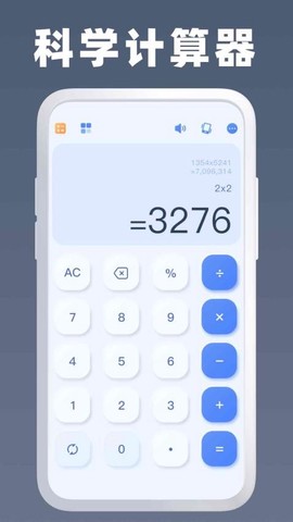 万能计算器[图1]