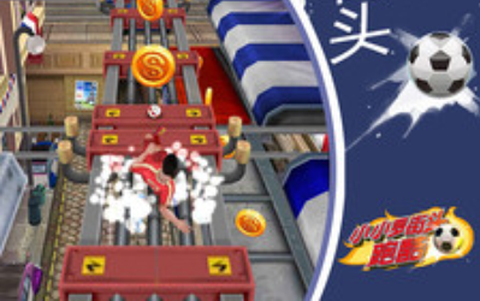 小小罗街头跑酷[图1]