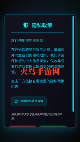 深空探索者[图1]