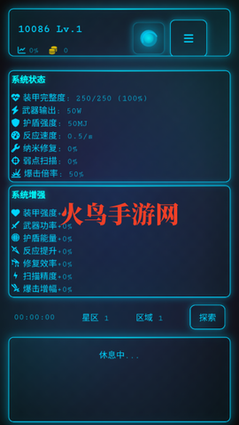 深空探索者[图4]