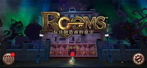 玩具制造商的豪宅[图1]