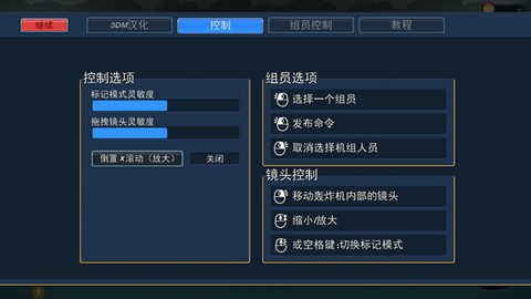 轰炸机小队[图2]