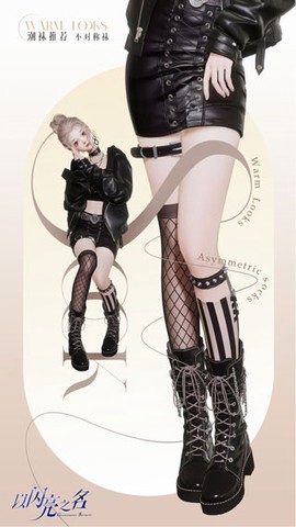 以闪亮之名[图2]