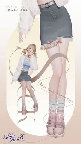 以闪亮之名[图3]