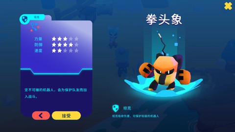 机器人世界大冒险[图3]