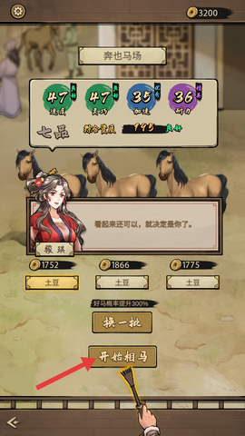 赛马也疯狂[图2]