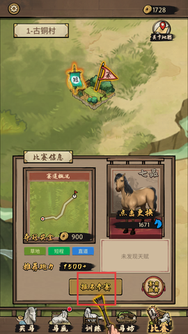 赛马也疯狂[图4]