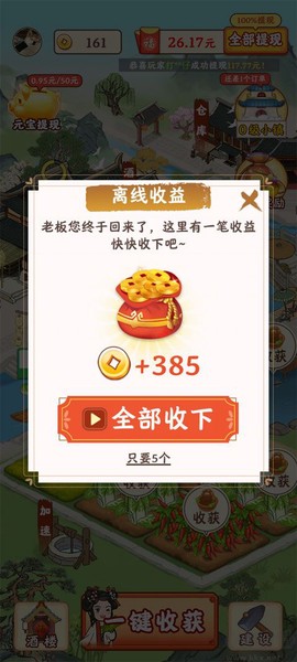 江南小镇游戏[图1]