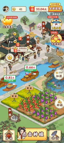 江南小镇游戏[图2]