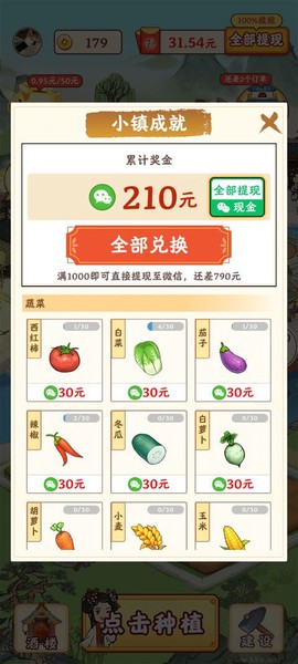 江南小镇游戏[图3]