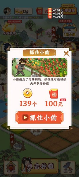 江南小镇游戏[图4]