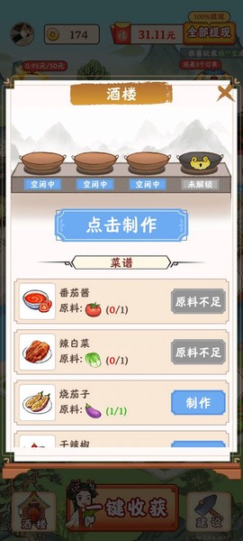 江南小镇游戏[图5]