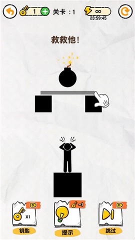 画线救救火柴人[图2]