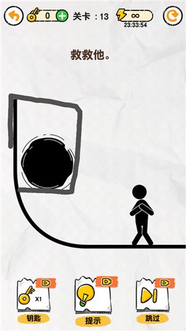 画线救救火柴人[图5]