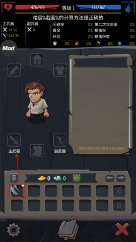 地牢命运中文版[图3]