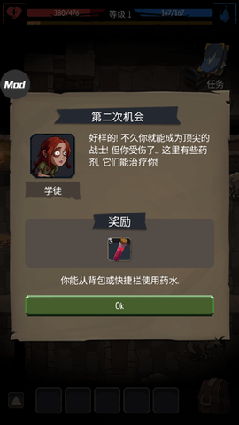 地牢命运中文版[图5]