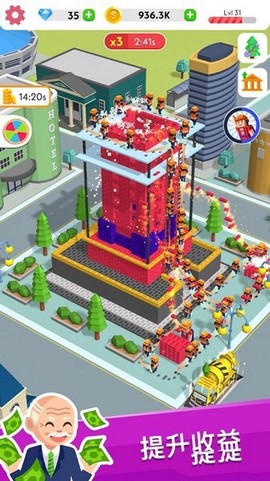 建筑大亨截图3