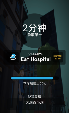 挖黑洞大作战[图2]