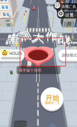 挖黑洞大作战[图6]