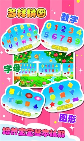 宝宝爱拼图[图2]