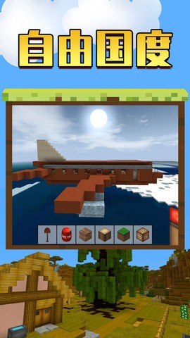 我的世界工艺方块截图3