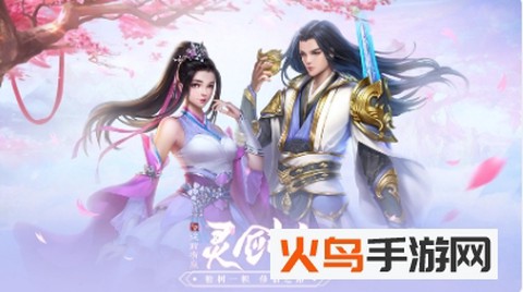 从前有座灵剑山降临截图1