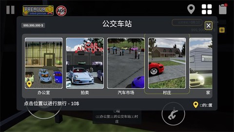 汽车销售模拟器[图5]