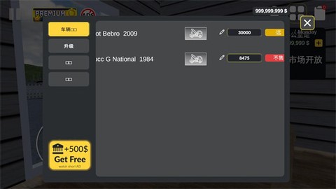 汽车销售模拟器[图7]