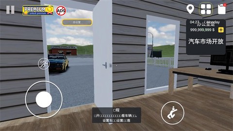 汽车销售模拟器[图8]