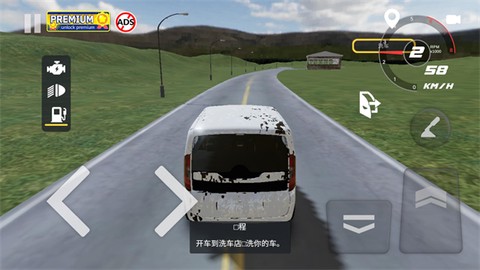 汽车销售模拟器截图2