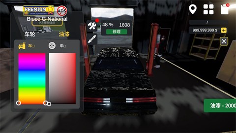 汽车销售模拟器截图3