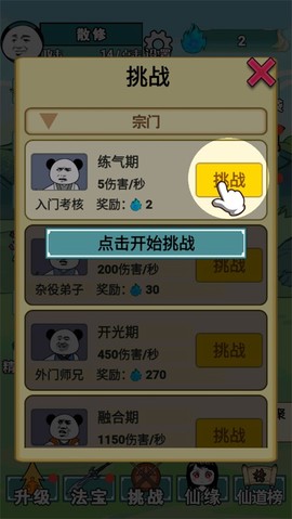 重生之我是大反派[图6]