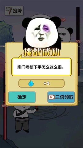 重生之我是大反派[图8]