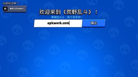 荒野乱斗私服[图2]