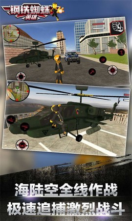 钢铁蜘蛛侠英雄[图1]