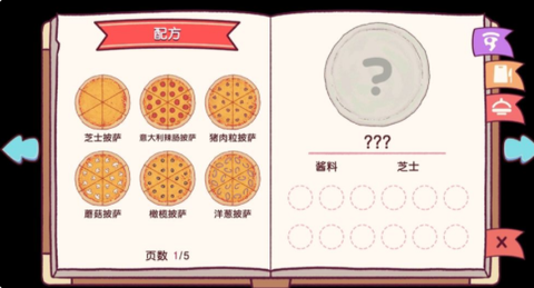 可口的比萨[图6]