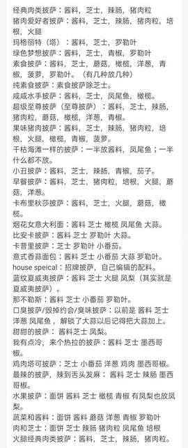 可口的比萨[图7]