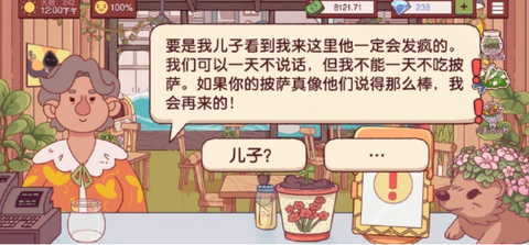 可口的比萨[图8]