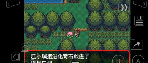 口袋妖怪绿宝石手机版[图2]