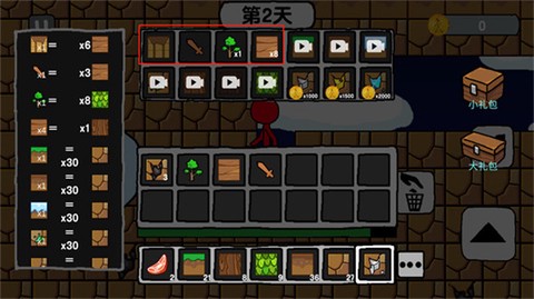 火柴人世界冒险[图6]