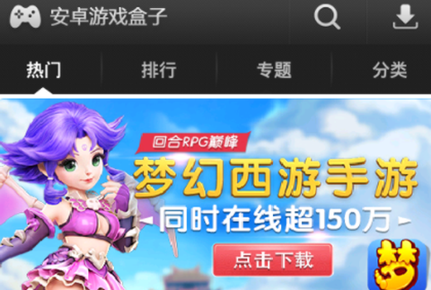 易玩游戏盒子[图1]