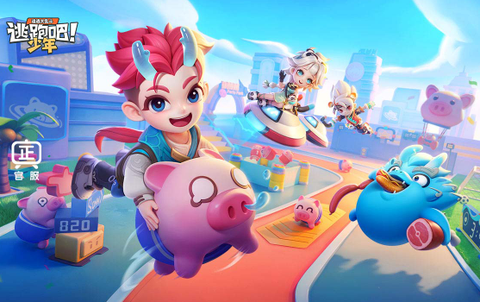 逃跑吧少年体验服[图1]