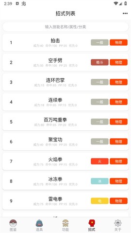 神奇宝贝图鉴[图2]