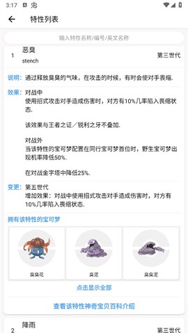 神奇宝贝图鉴[图4]